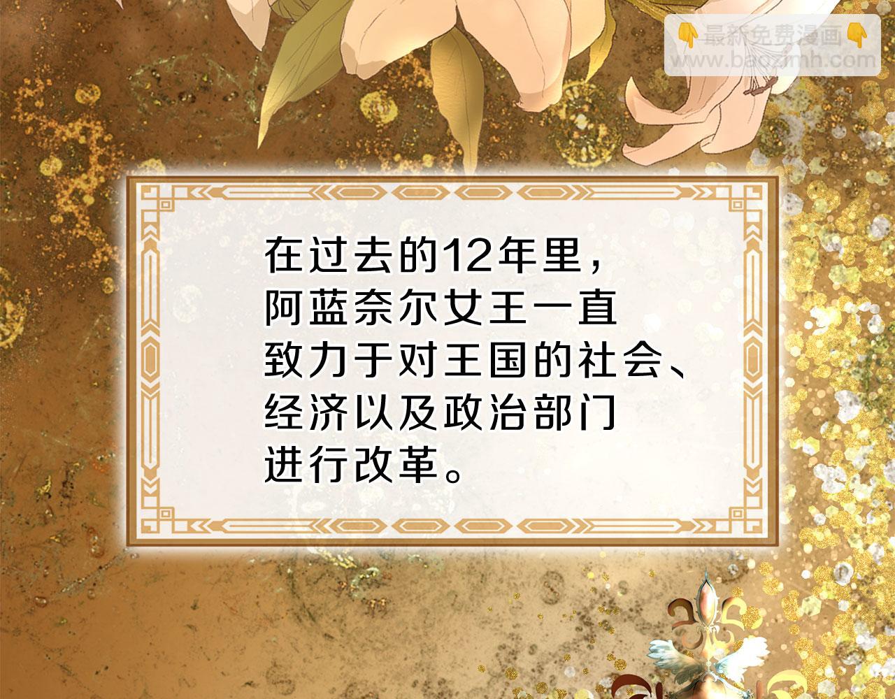 三生緣分 - 第79話 噩耗(1/6) - 2