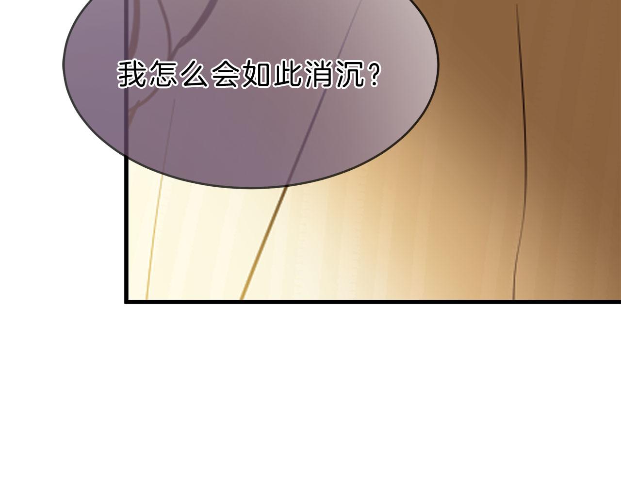 三生緣分 - 第79話 噩耗(3/6) - 8