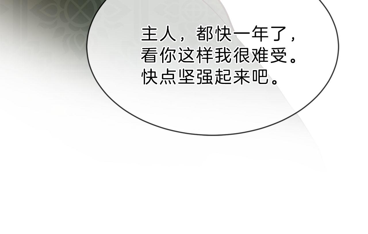 三生緣分 - 第79話 噩耗(3/6) - 4