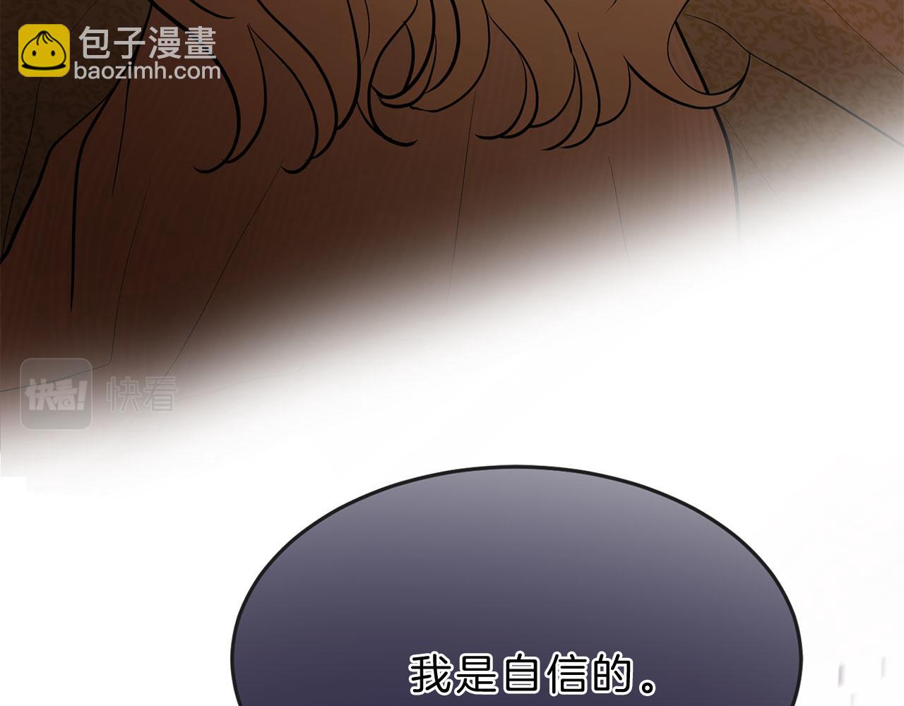 三生緣分 - 第79話 噩耗(3/6) - 4