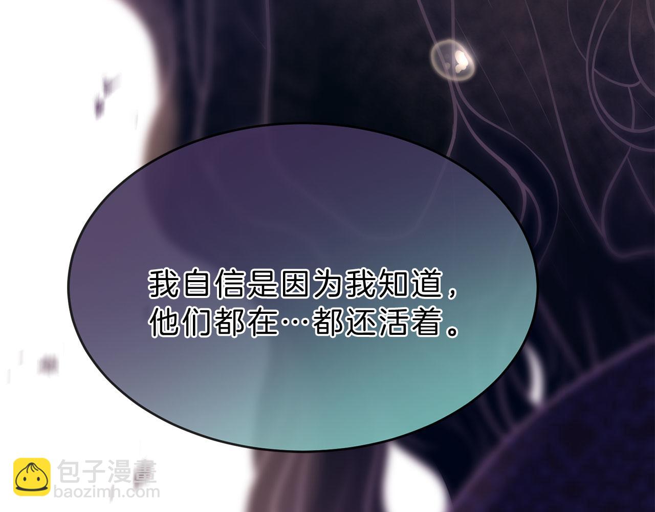 三生緣分 - 第79話 噩耗(3/6) - 8