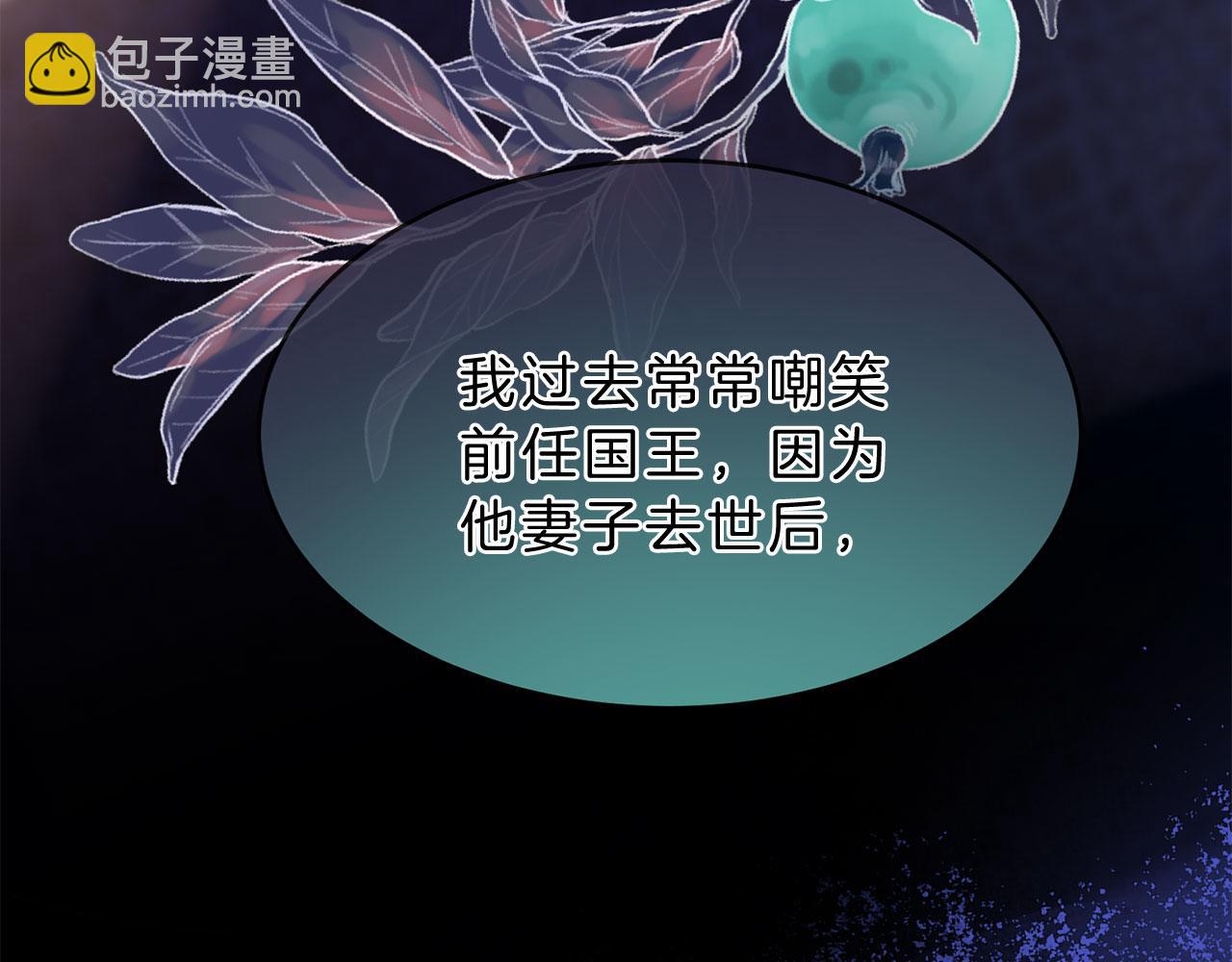 三生緣分 - 第79話 噩耗(3/6) - 2