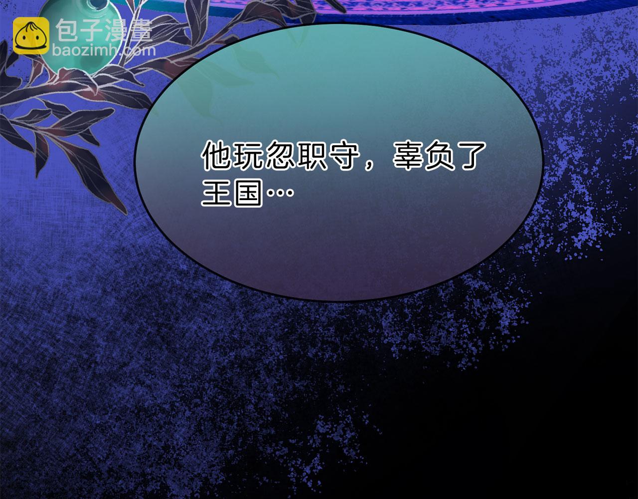 三生緣分 - 第79話 噩耗(3/6) - 4