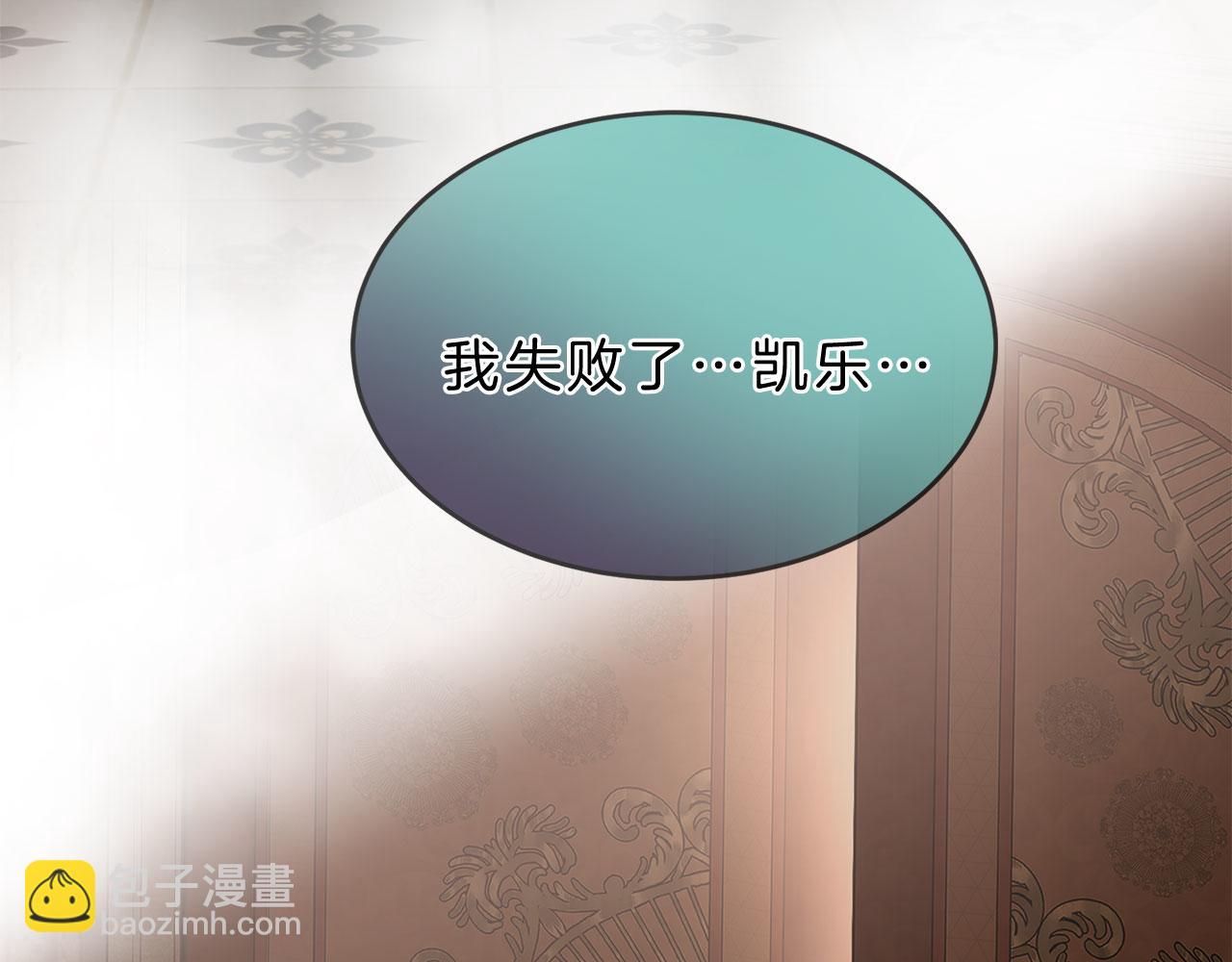 三生緣分 - 第79話 噩耗(3/6) - 2