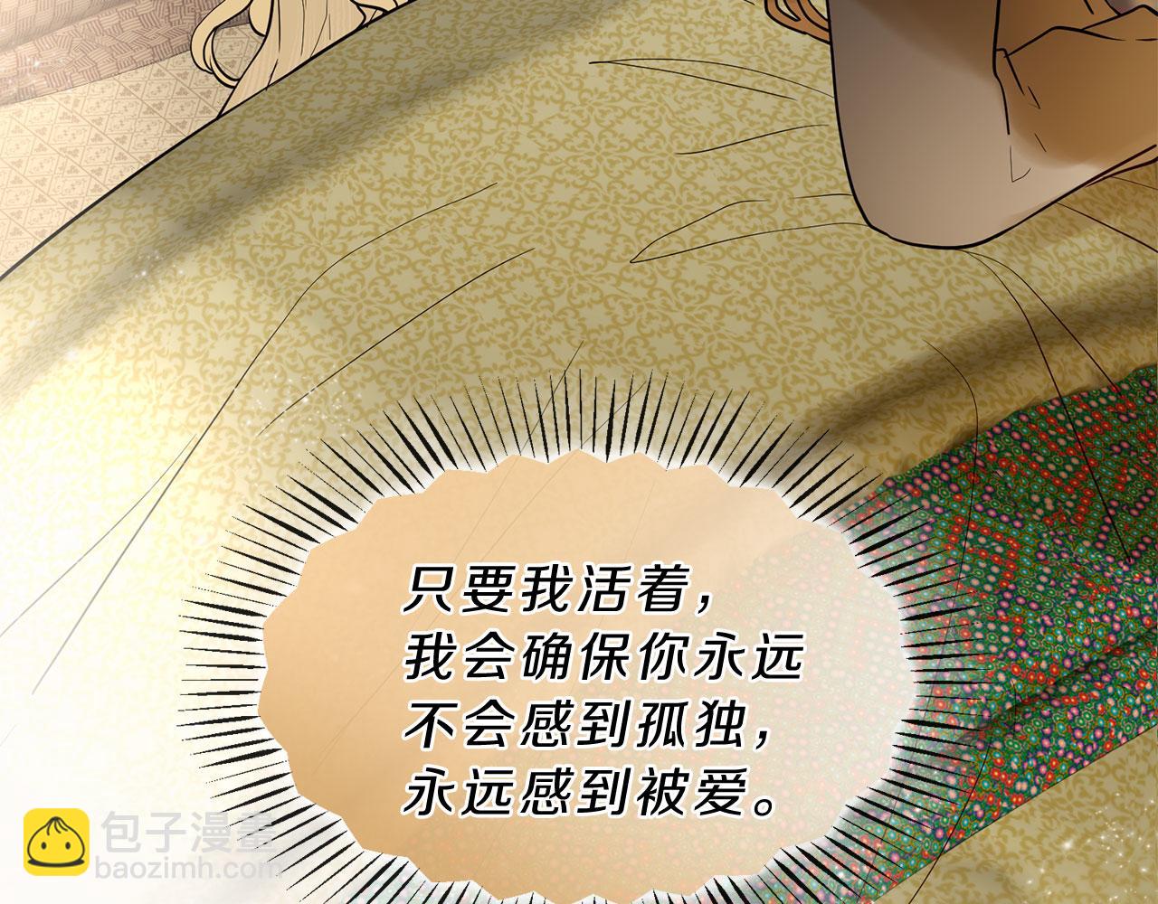 三生緣分 - 第79話 噩耗(3/6) - 7