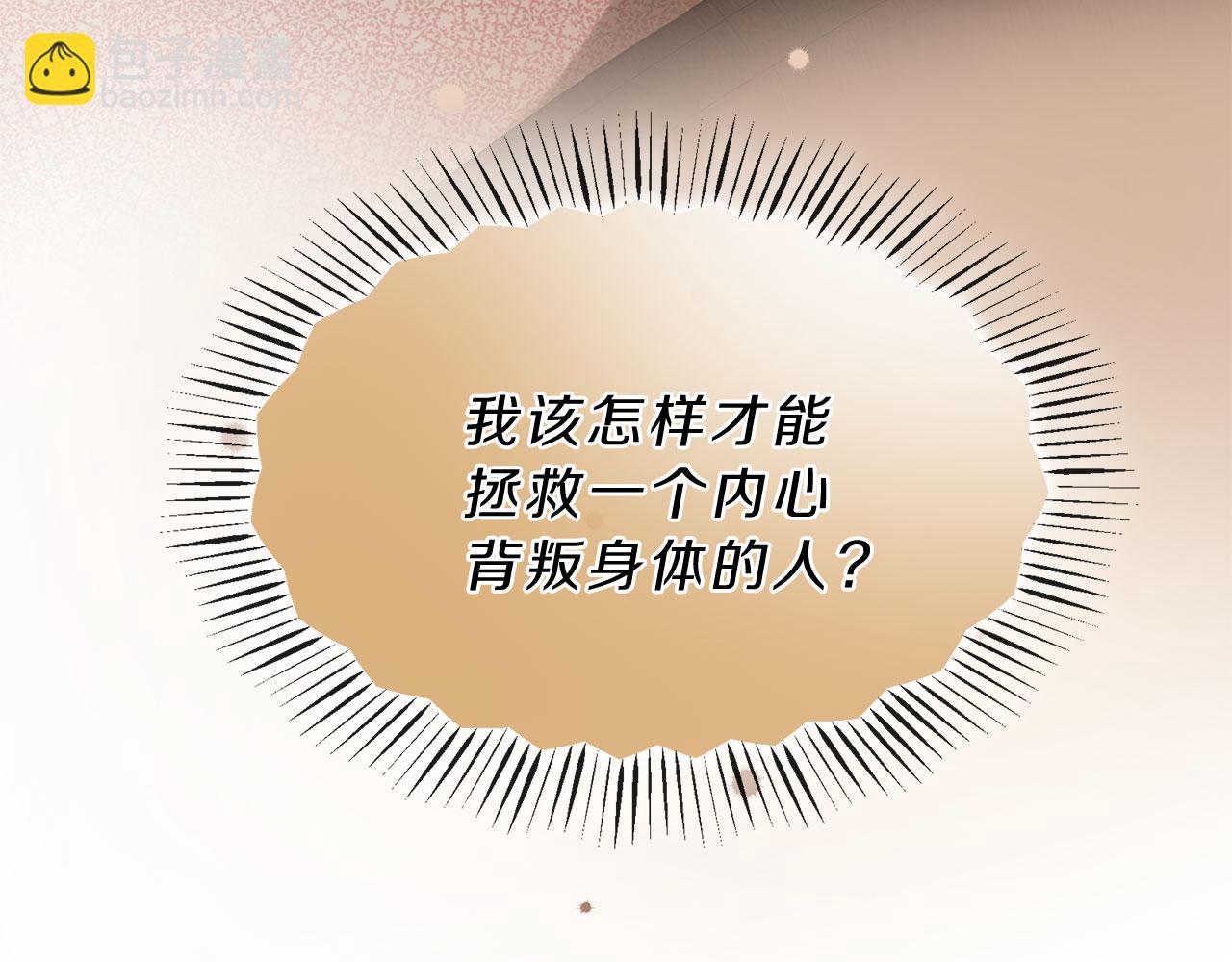 三生緣分 - 第79話 噩耗(4/6) - 1