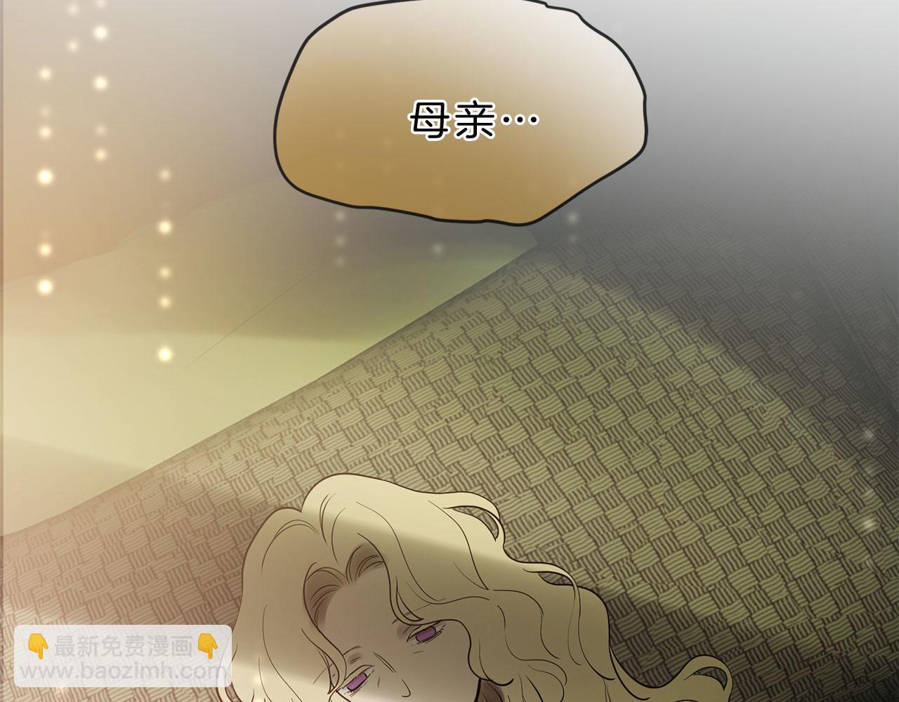 三生緣分 - 第79話 噩耗(4/6) - 8