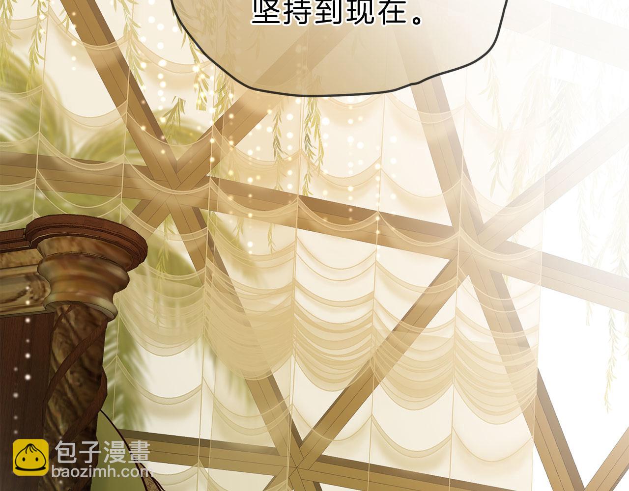 三生緣分 - 第79話 噩耗(5/6) - 6