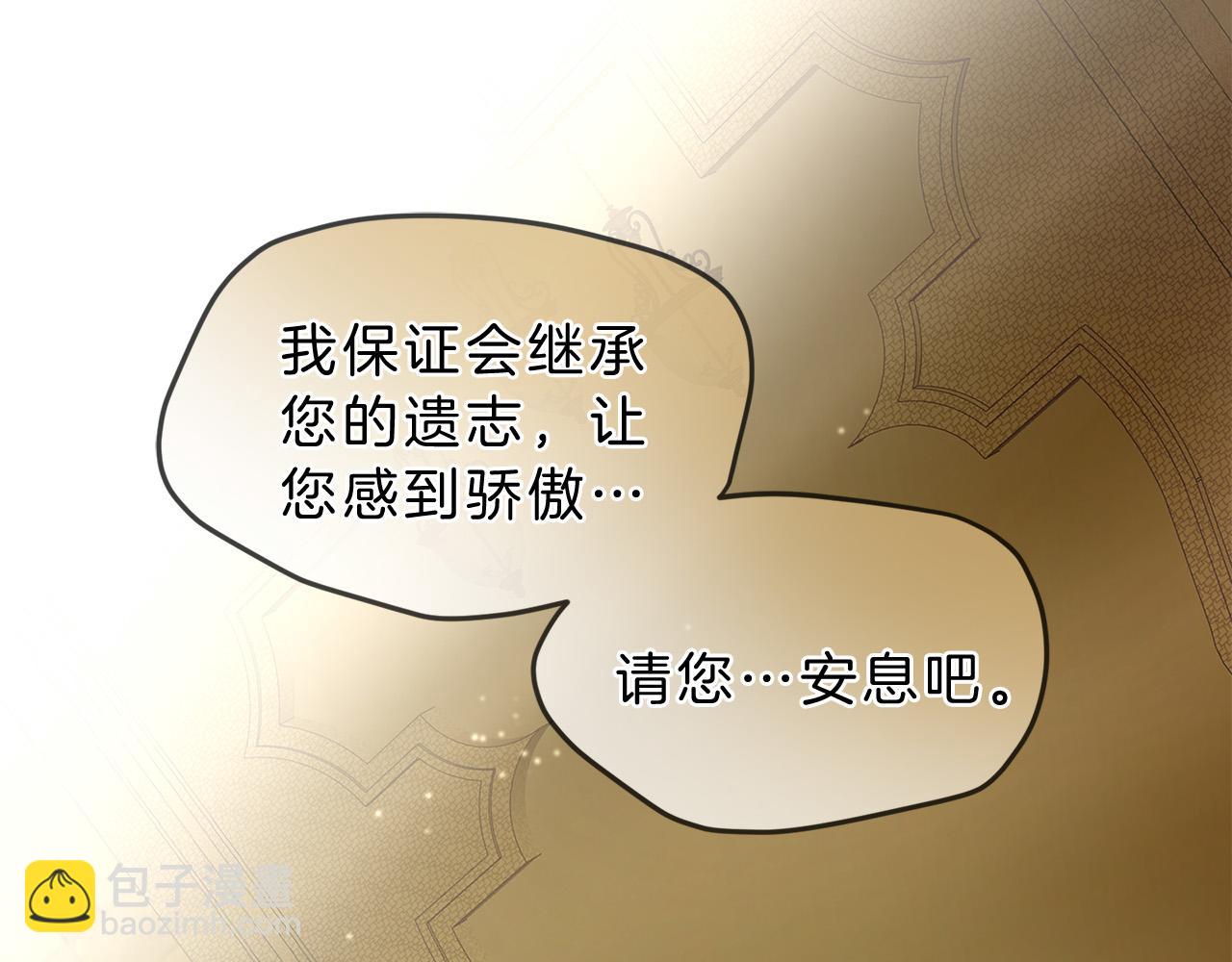 三生緣分 - 第79話 噩耗(5/6) - 6