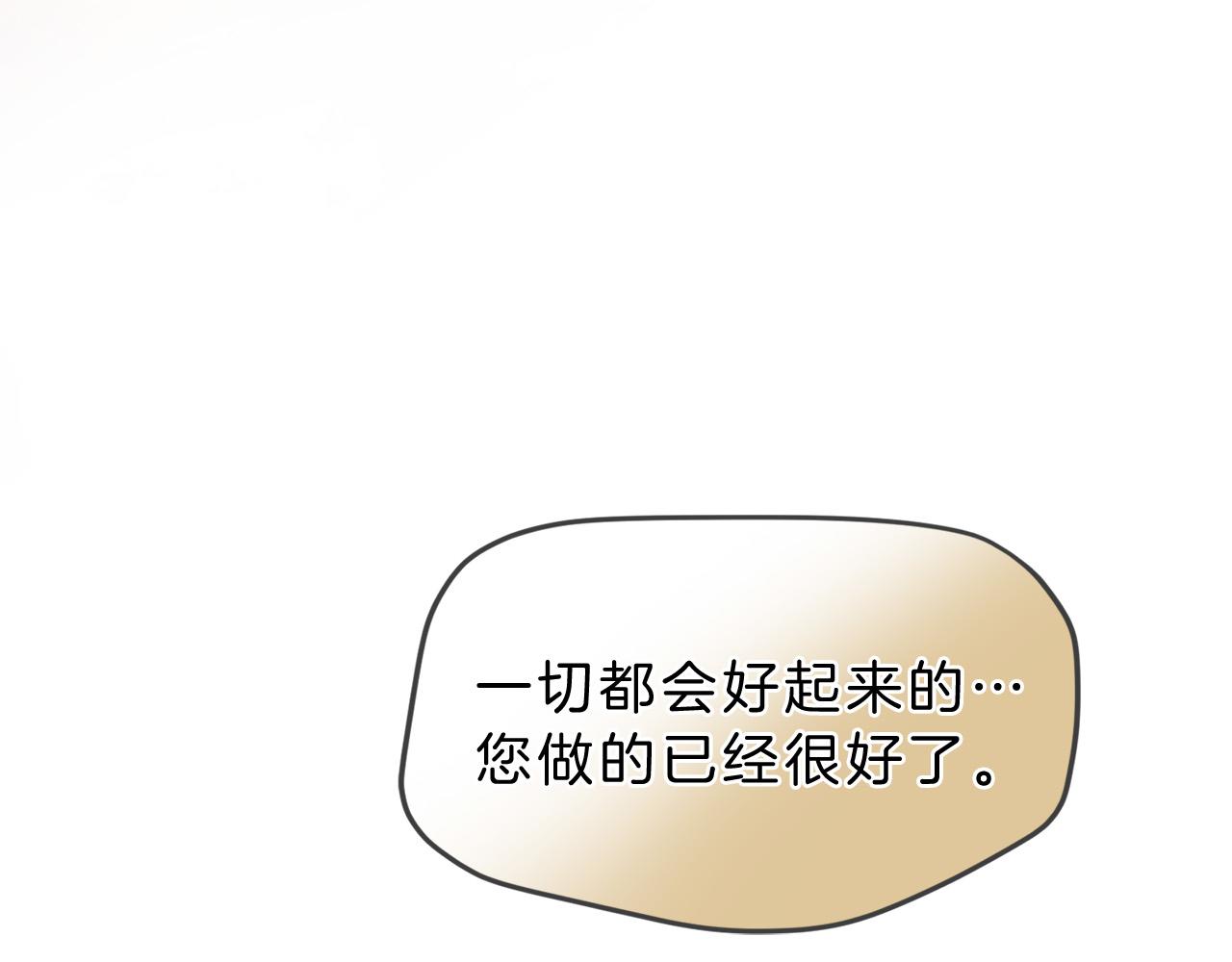 三生緣分 - 第79話 噩耗(5/6) - 2