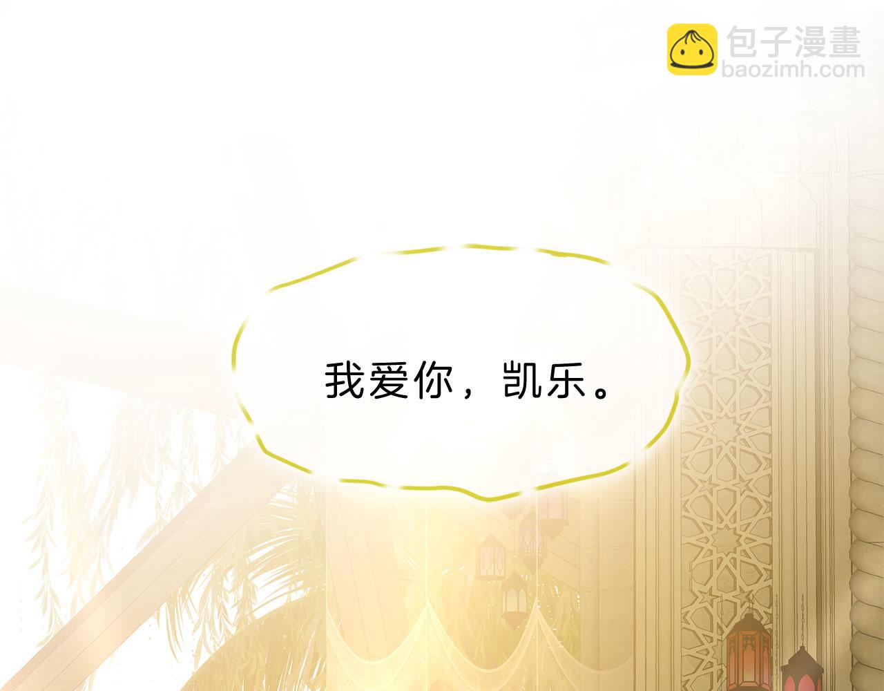 三生緣分 - 第79話 噩耗(5/6) - 4