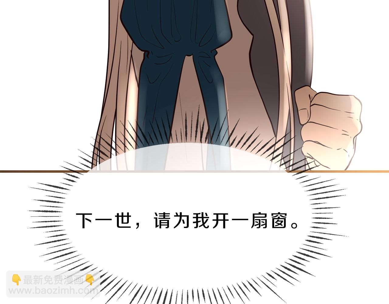 三生緣分 - 第79話 噩耗(5/6) - 1