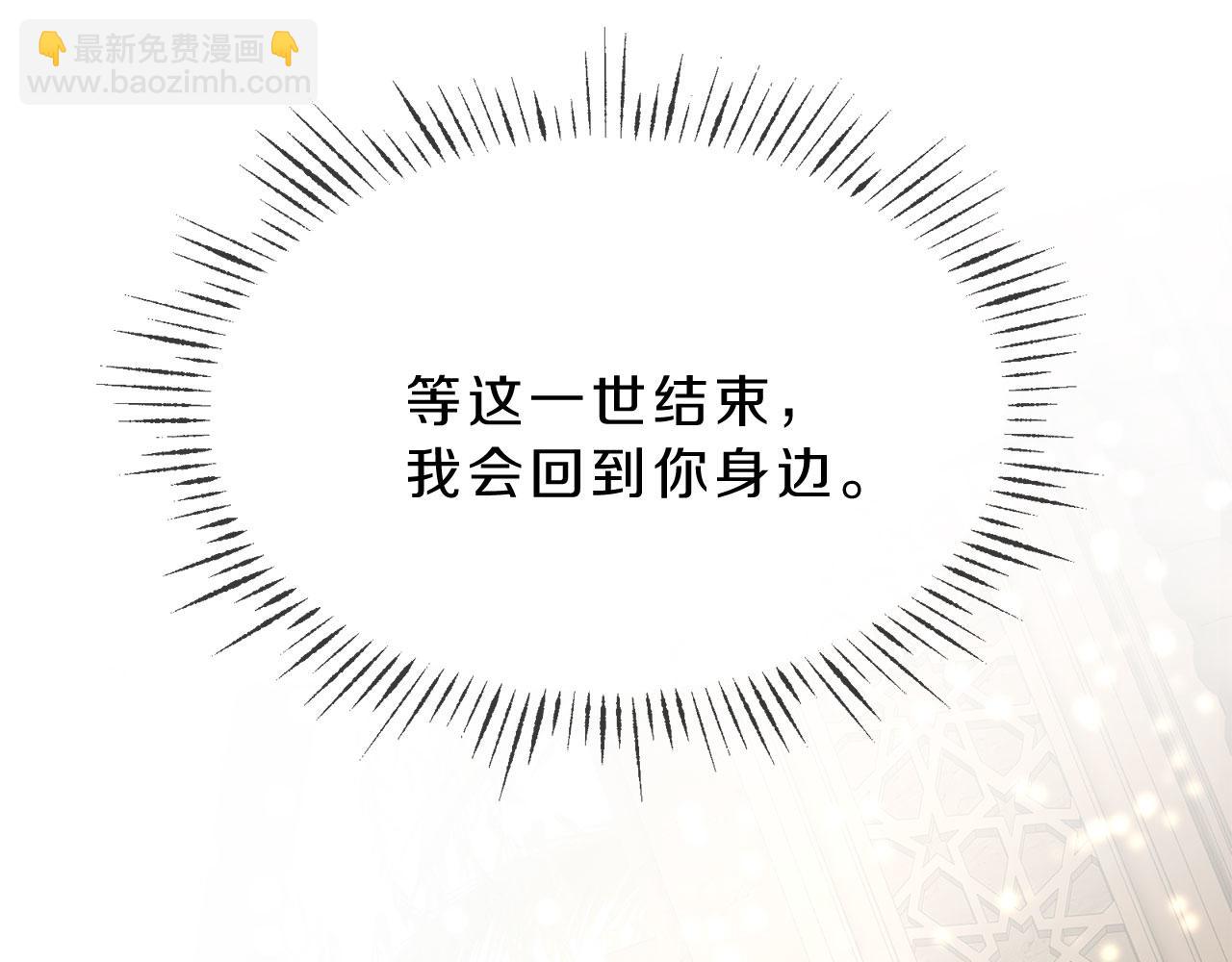 三生緣分 - 第79話 噩耗(5/6) - 4