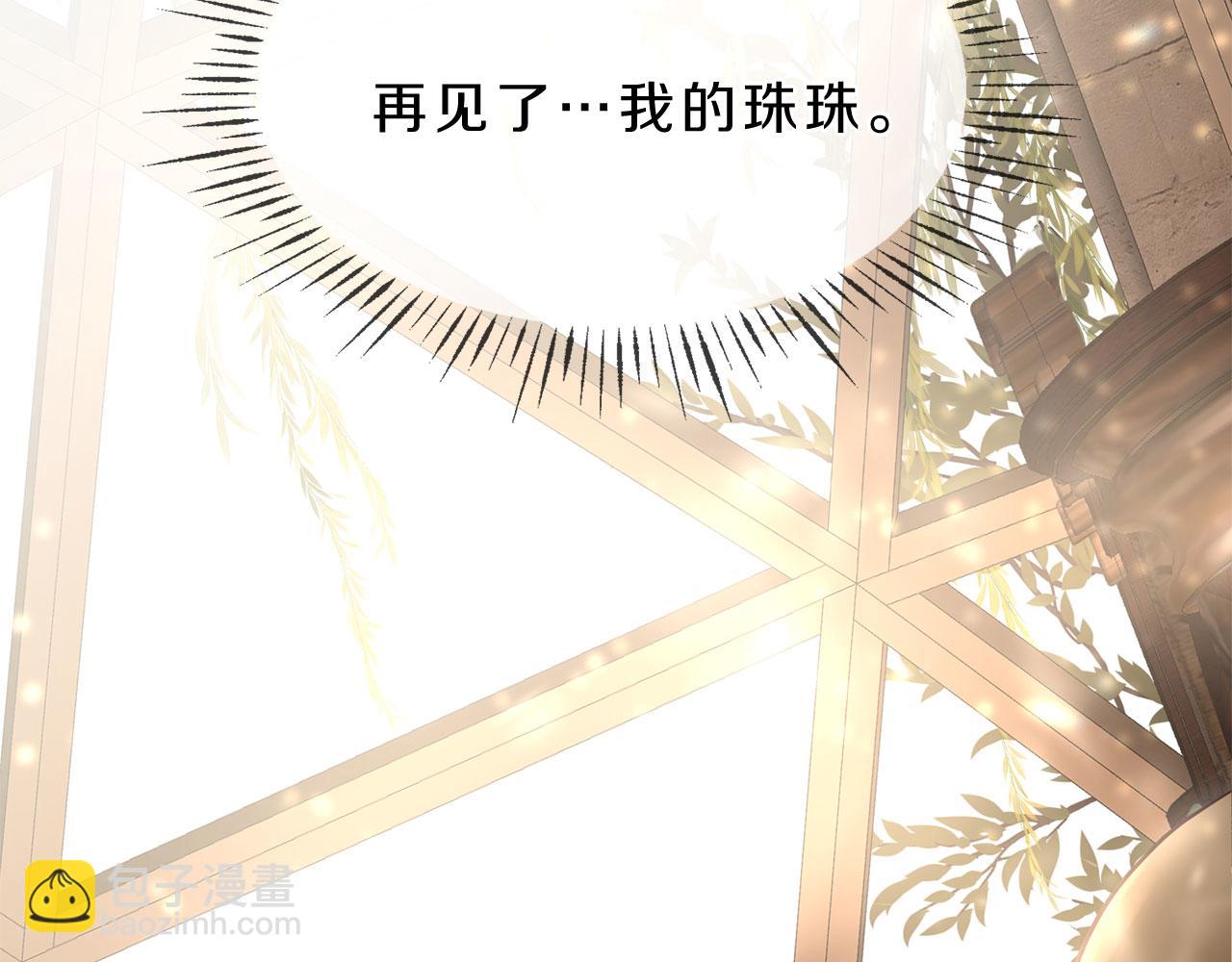 三生緣分 - 第79話 噩耗(5/6) - 6