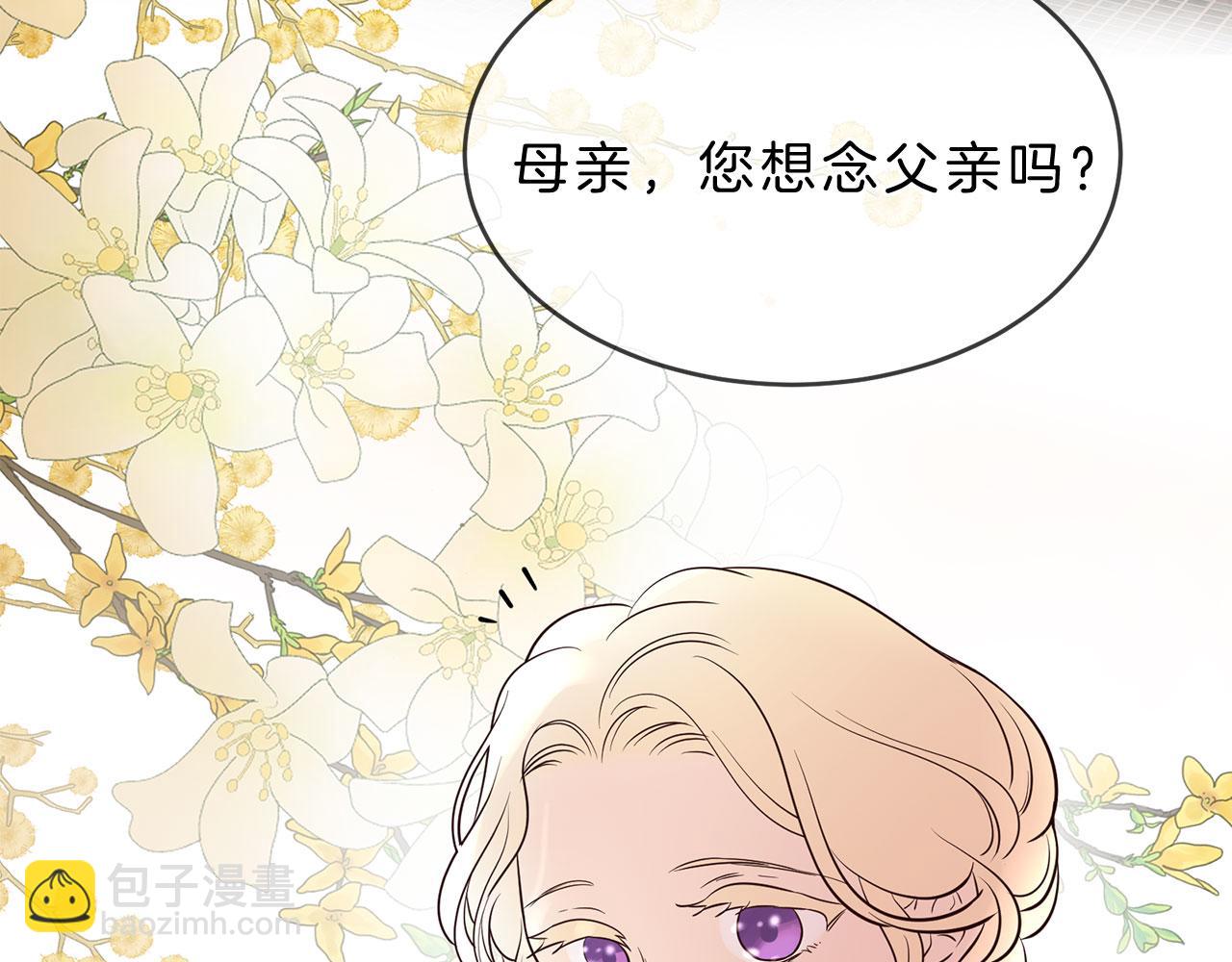 三生緣分 - 第79話 噩耗(1/6) - 8