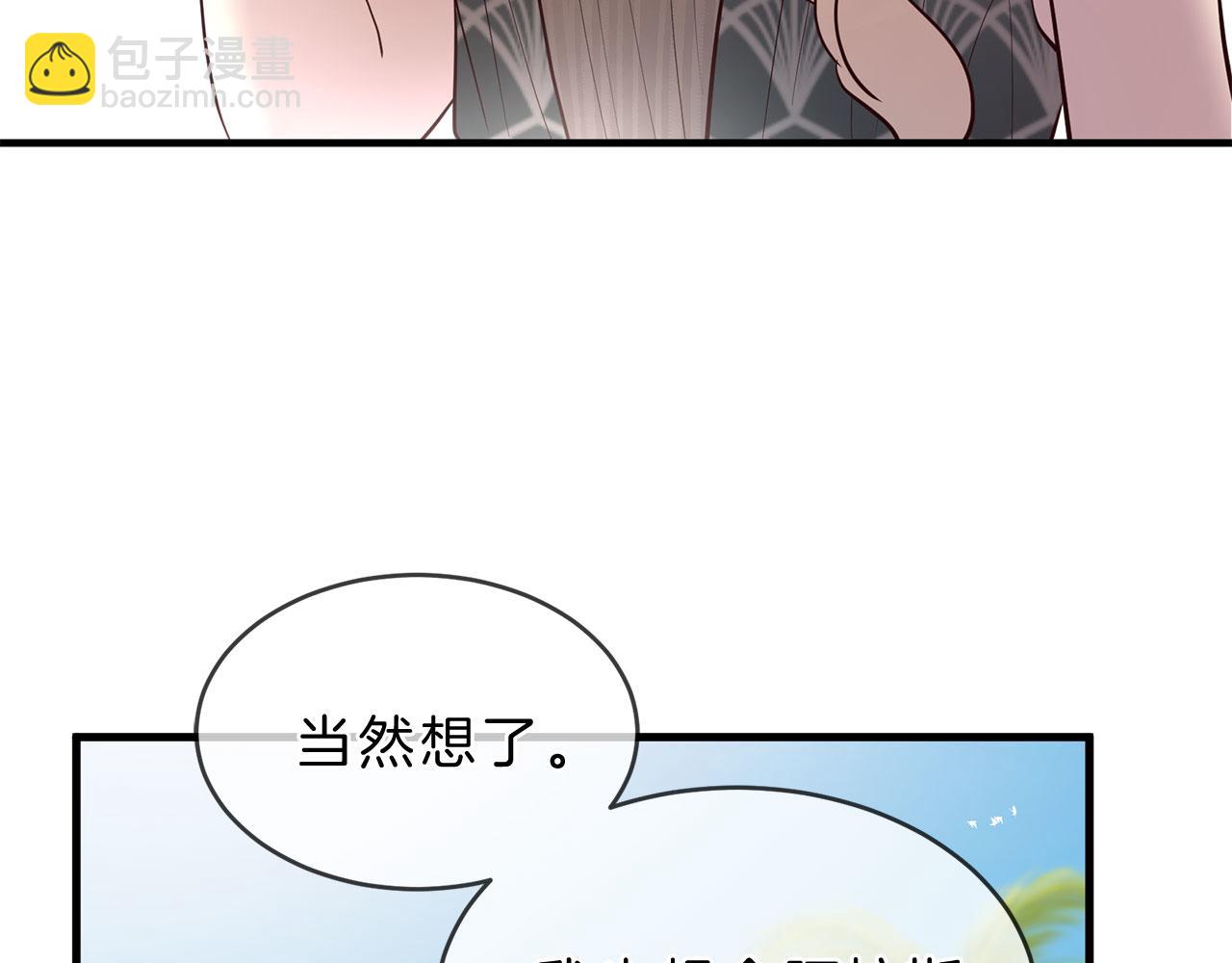 三生緣分 - 第79話 噩耗(1/6) - 2