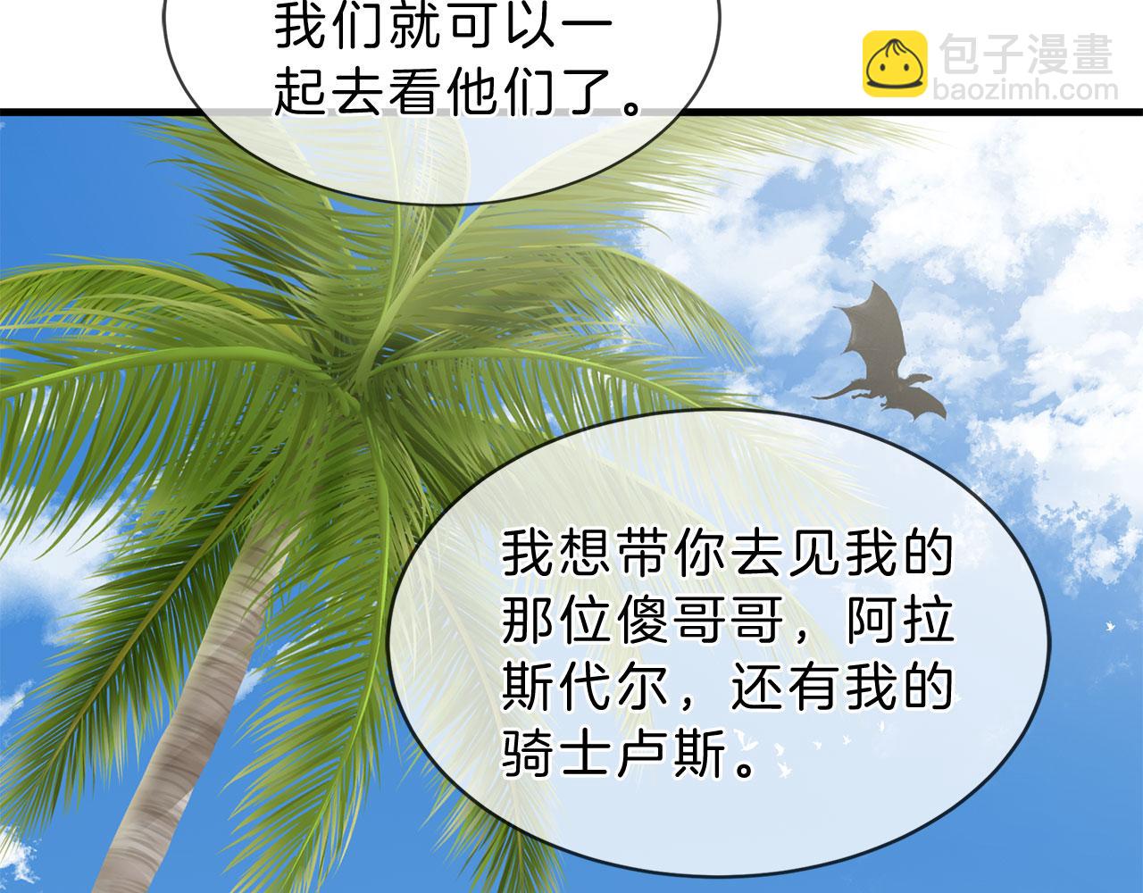 三生緣分 - 第79話 噩耗(1/6) - 5