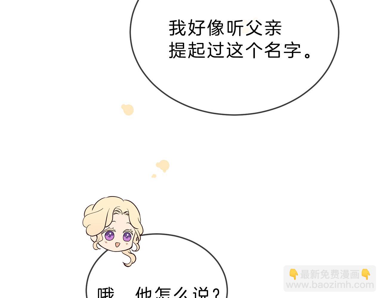 三生緣分 - 第79話 噩耗(1/6) - 1