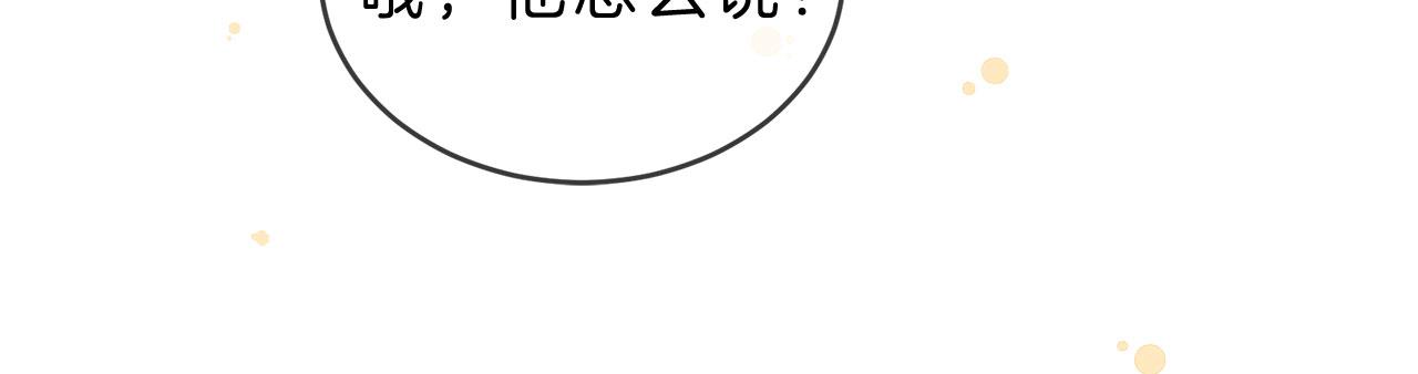 三生緣分 - 第79話 噩耗(1/6) - 2