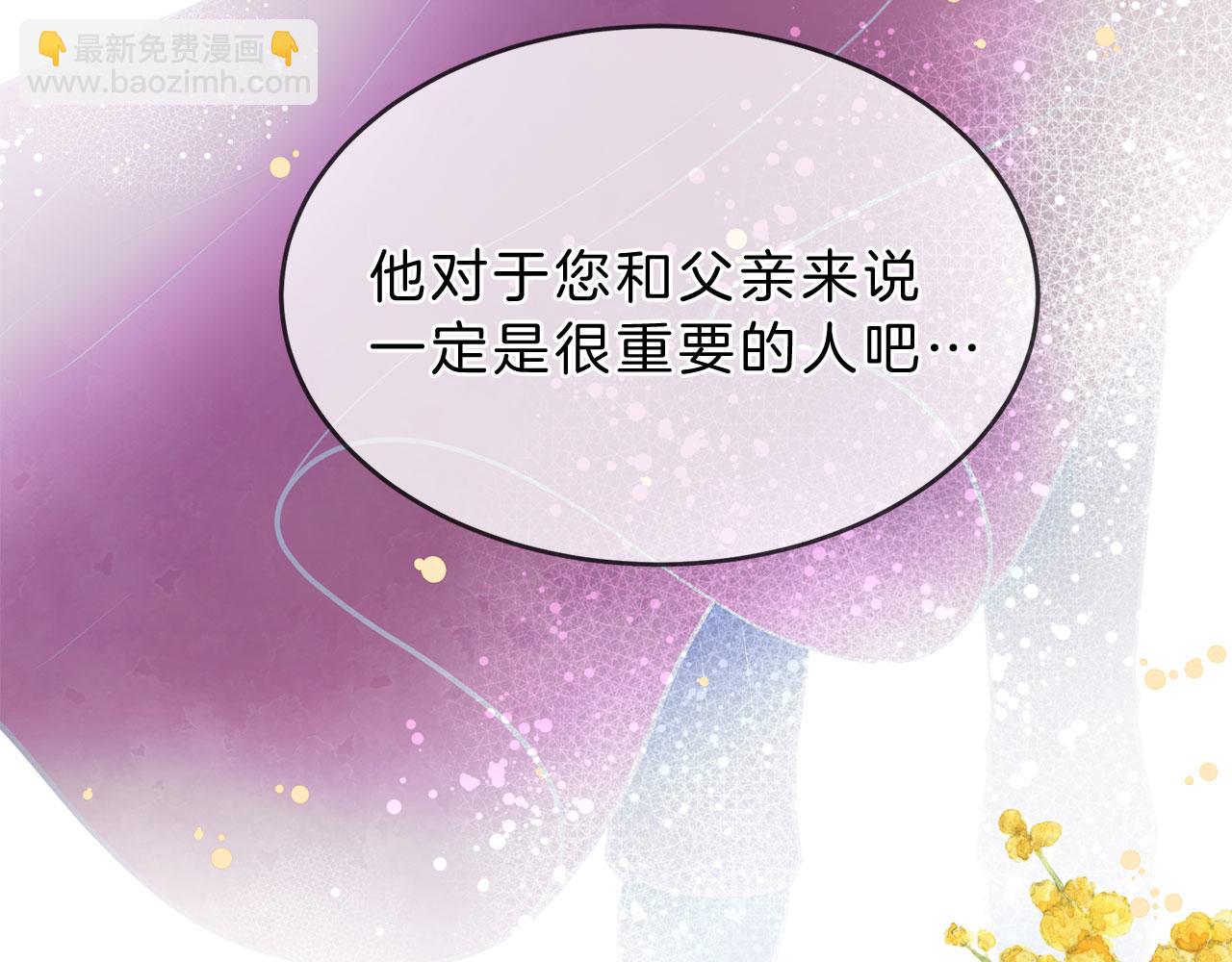 三生緣分 - 第79話 噩耗(1/6) - 5