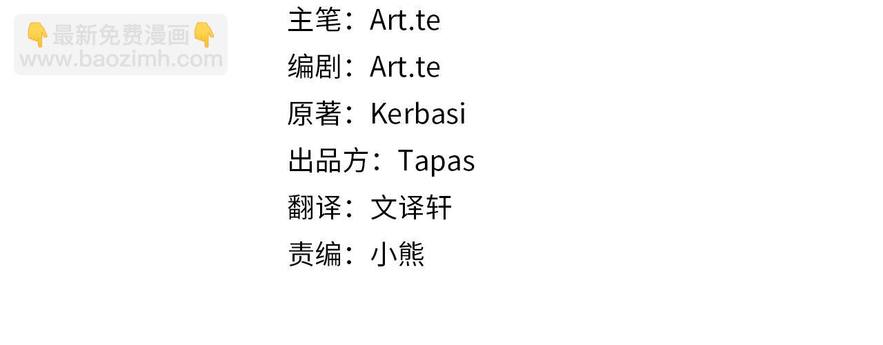 三生緣分 - 第79話 噩耗(1/6) - 4