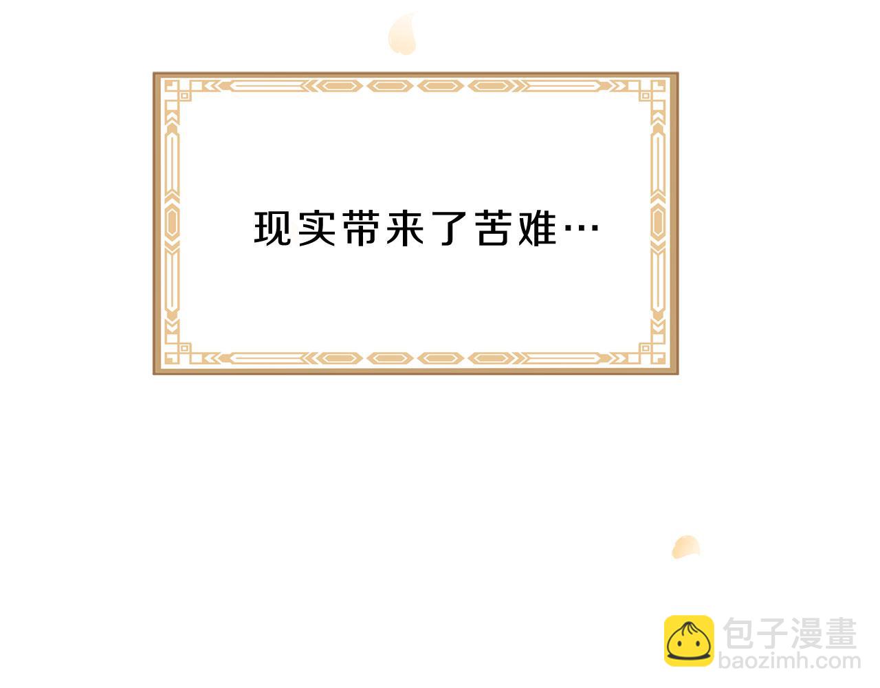 三生緣分 - 第79話 噩耗(2/6) - 8