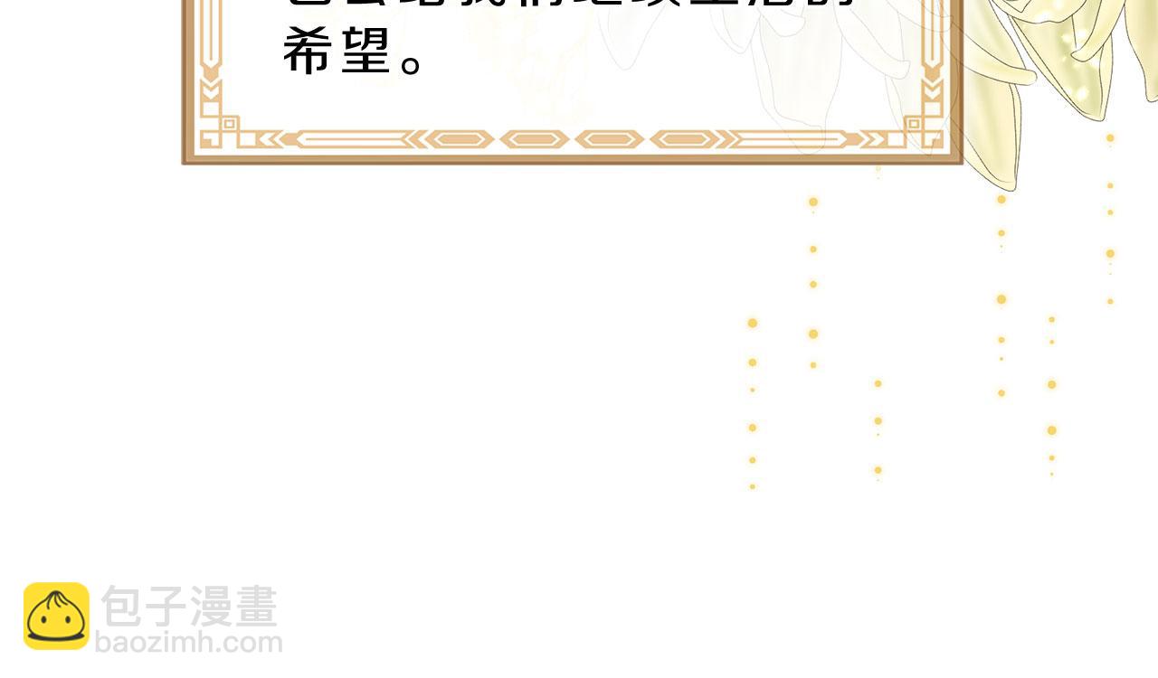 三生緣分 - 第79話 噩耗(2/6) - 2