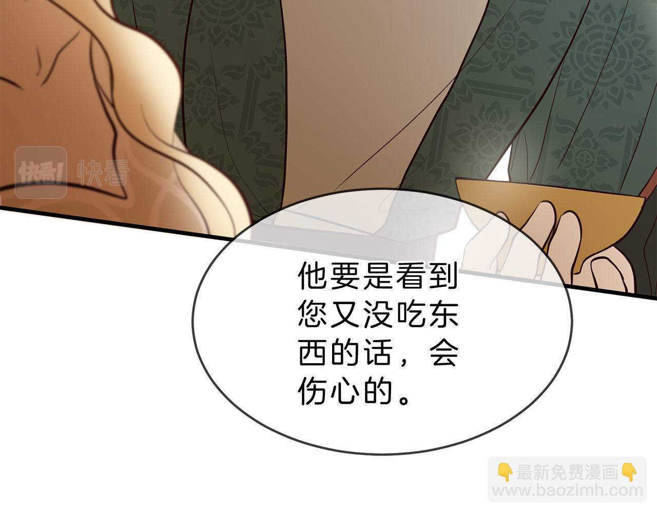 三生緣分 - 第79話 噩耗(2/6) - 4