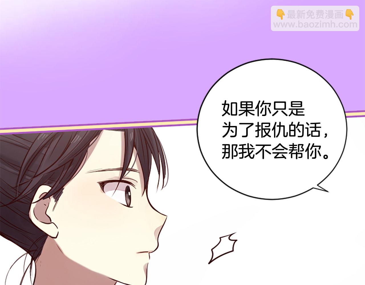 三生緣分 - 第9話 練武之路(3/4) - 6