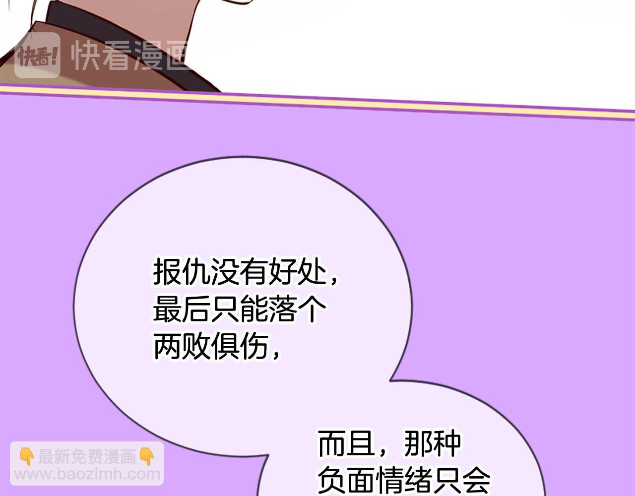 三生緣分 - 第9話 練武之路(3/4) - 7