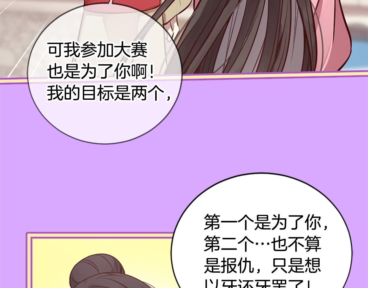 三生緣分 - 第9話 練武之路(3/4) - 1