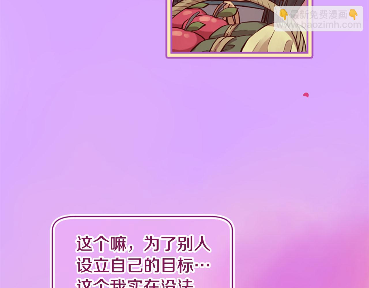 三生緣分 - 第9話 練武之路(3/4) - 4