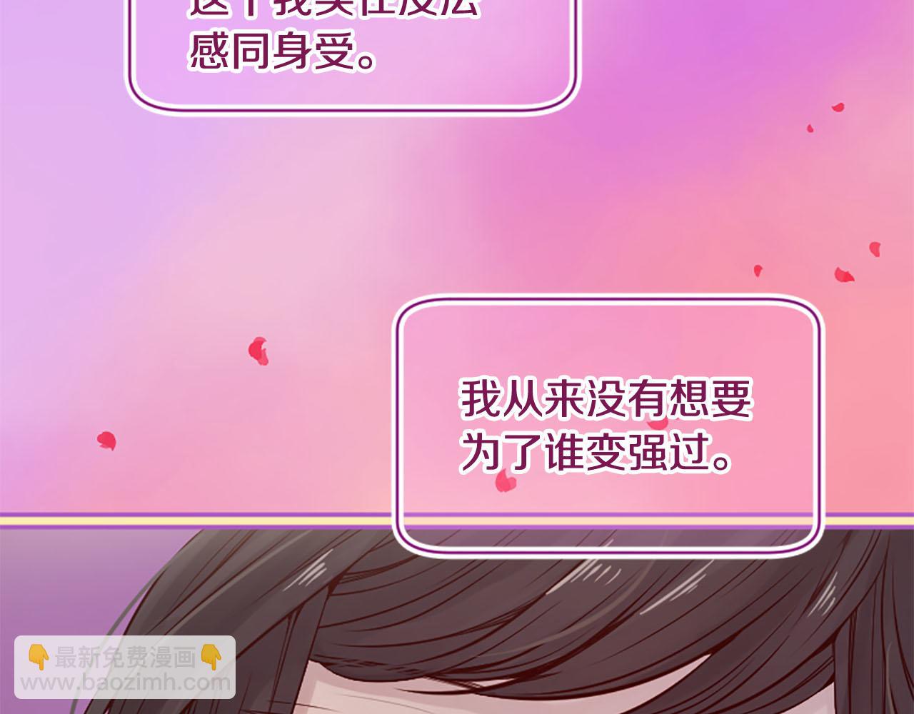 三生緣分 - 第9話 練武之路(3/4) - 5