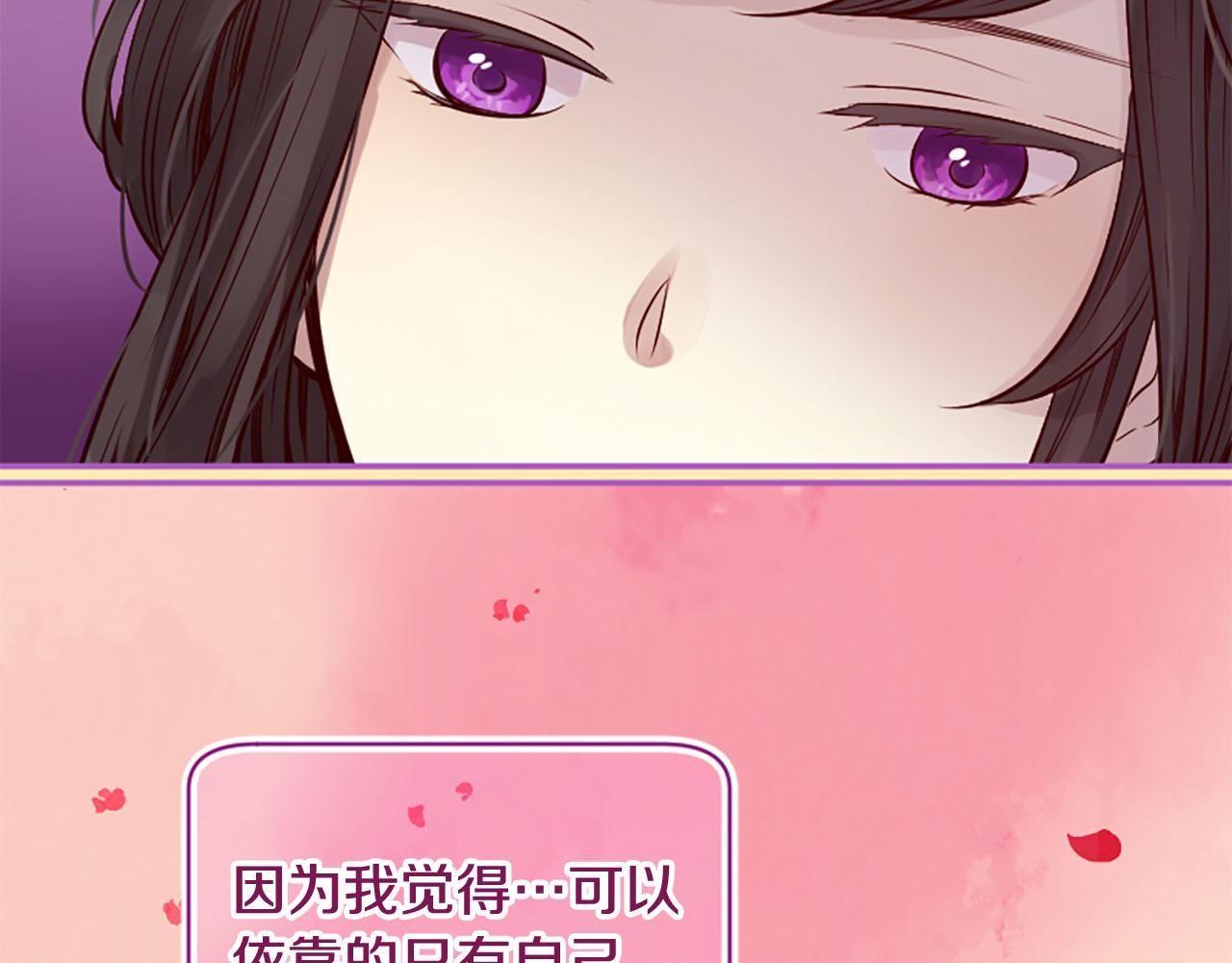 三生緣分 - 第9話 練武之路(3/4) - 6