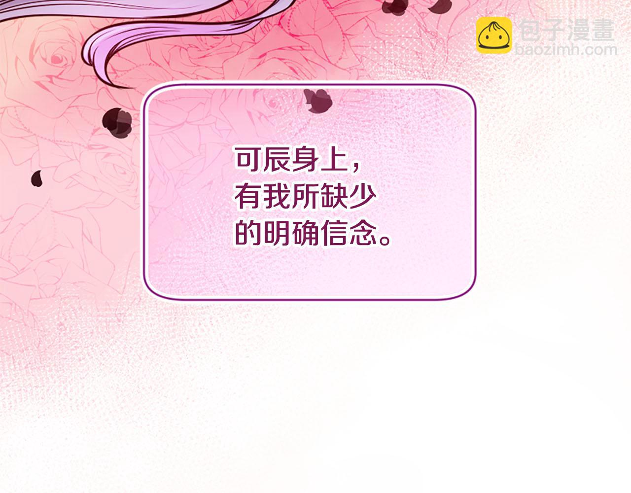 三生緣分 - 第9話 練武之路(3/4) - 2