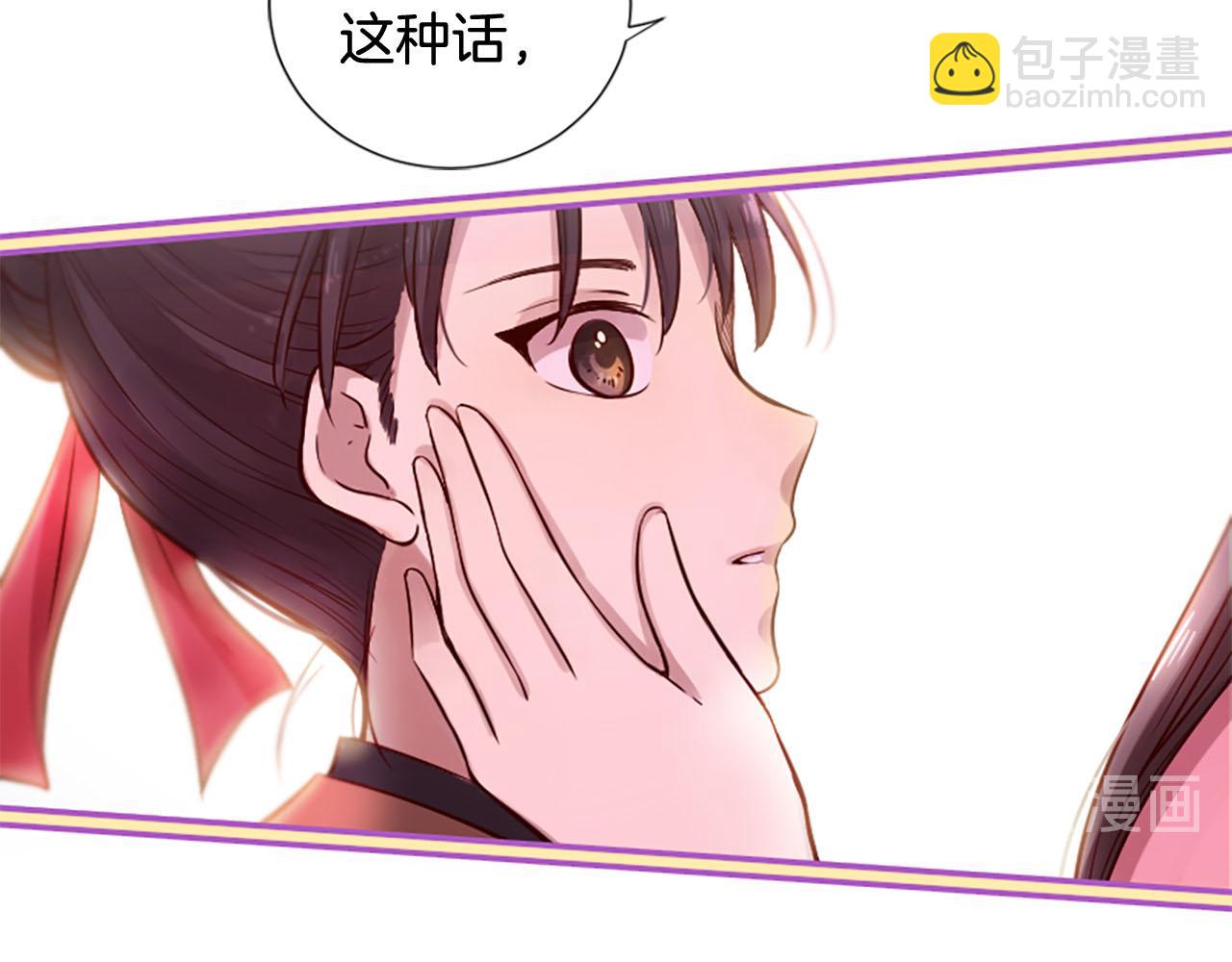 三生緣分 - 第9話 練武之路(3/4) - 7