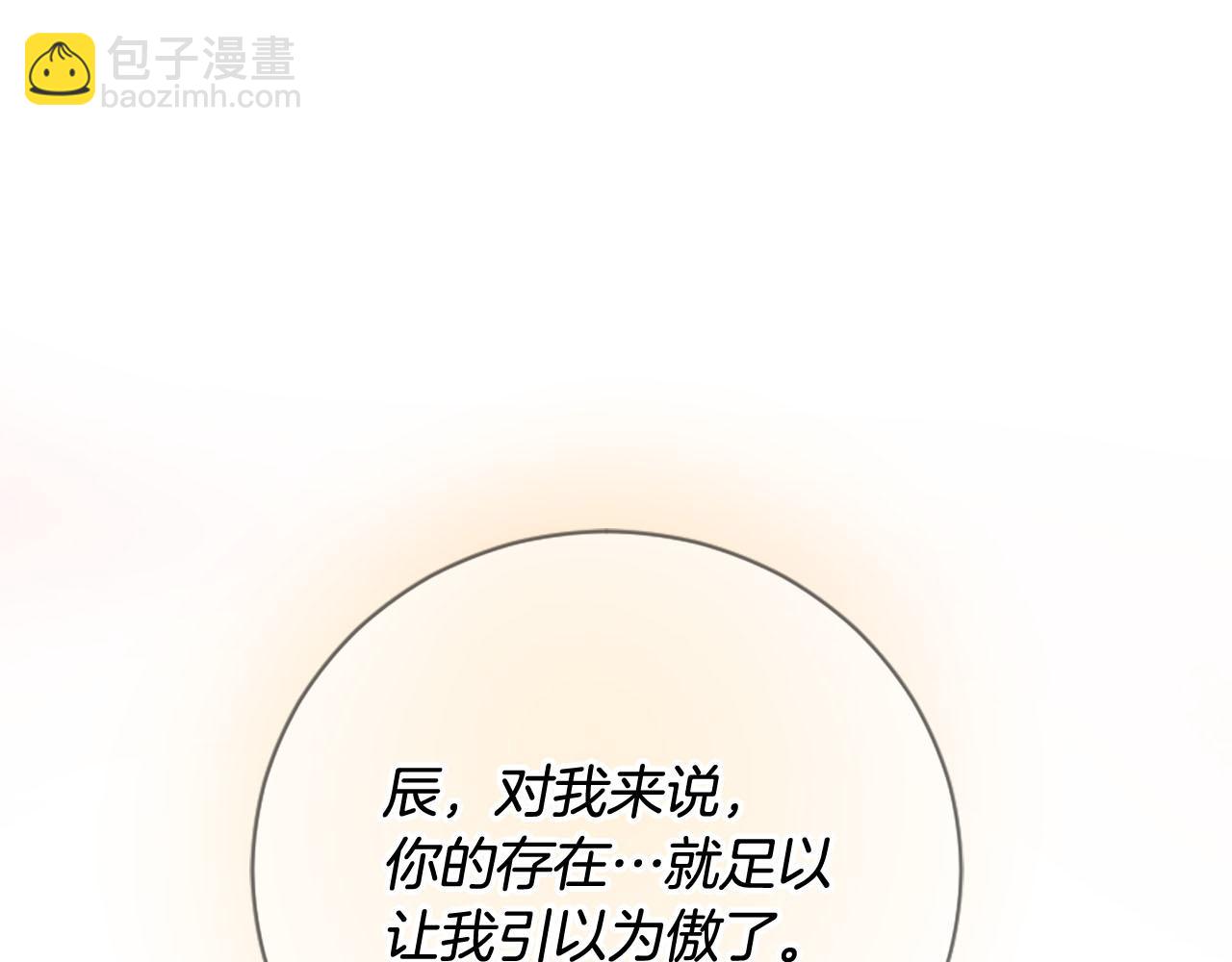 三生緣分 - 第9話 練武之路(3/4) - 8