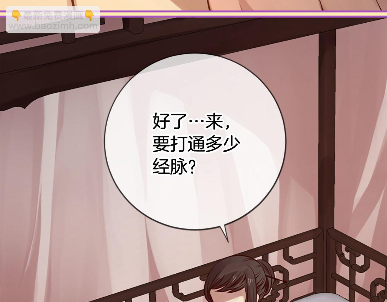 三生緣分 - 第9話 練武之路(3/4) - 8