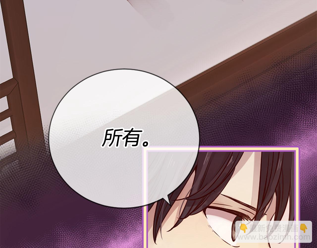 三生緣分 - 第9話 練武之路(3/4) - 2