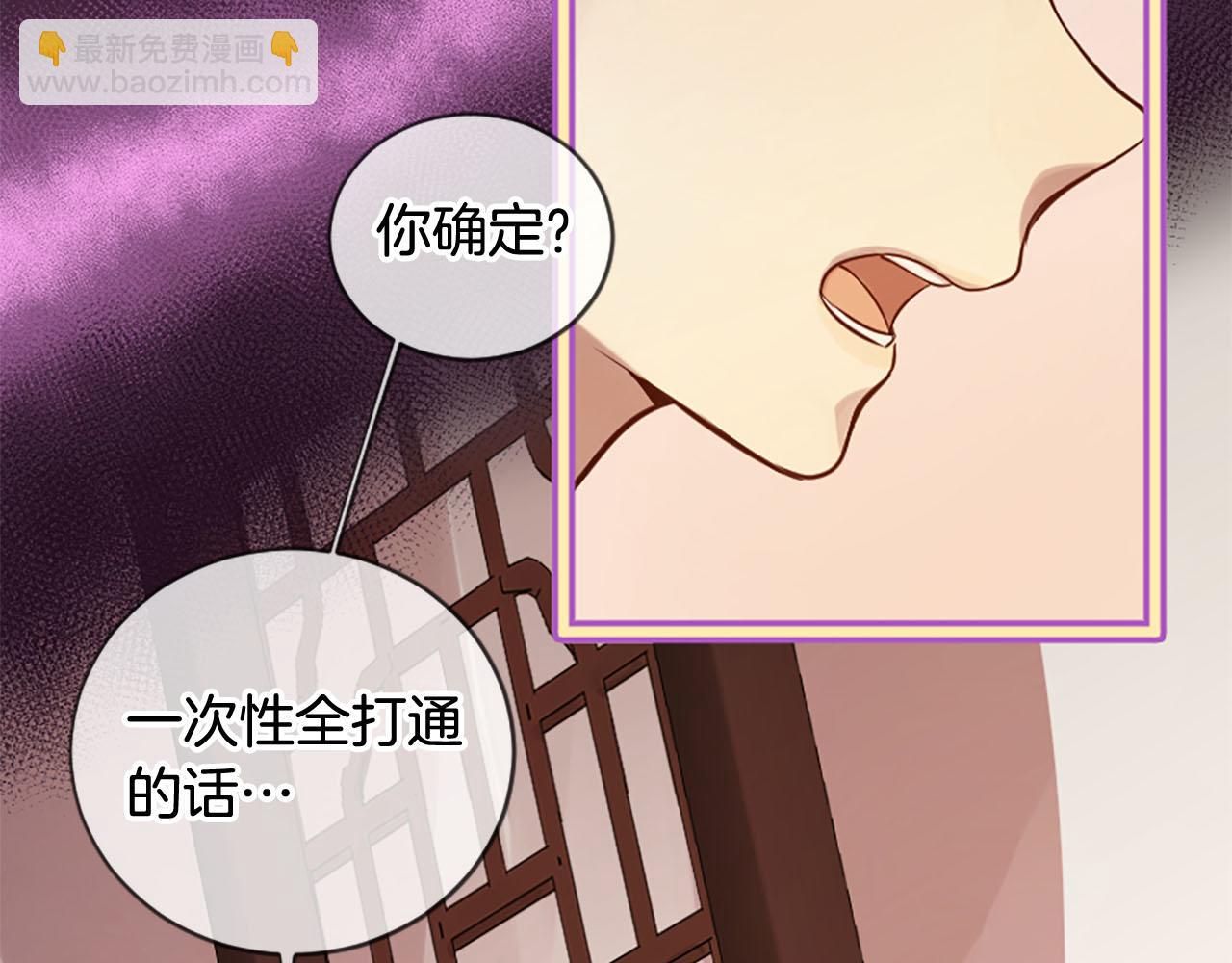 三生緣分 - 第9話 練武之路(3/4) - 3