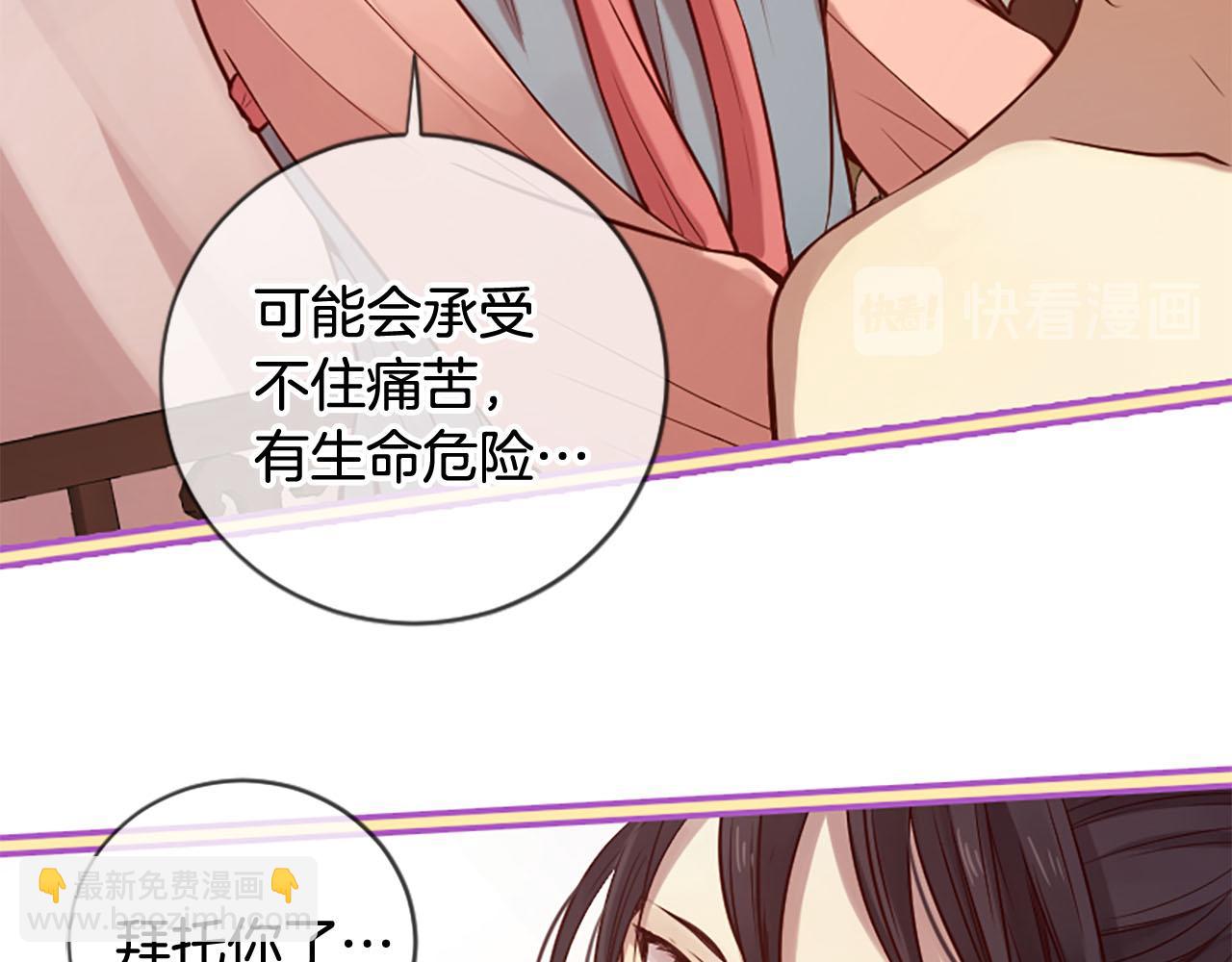 三生緣分 - 第9話 練武之路(3/4) - 5