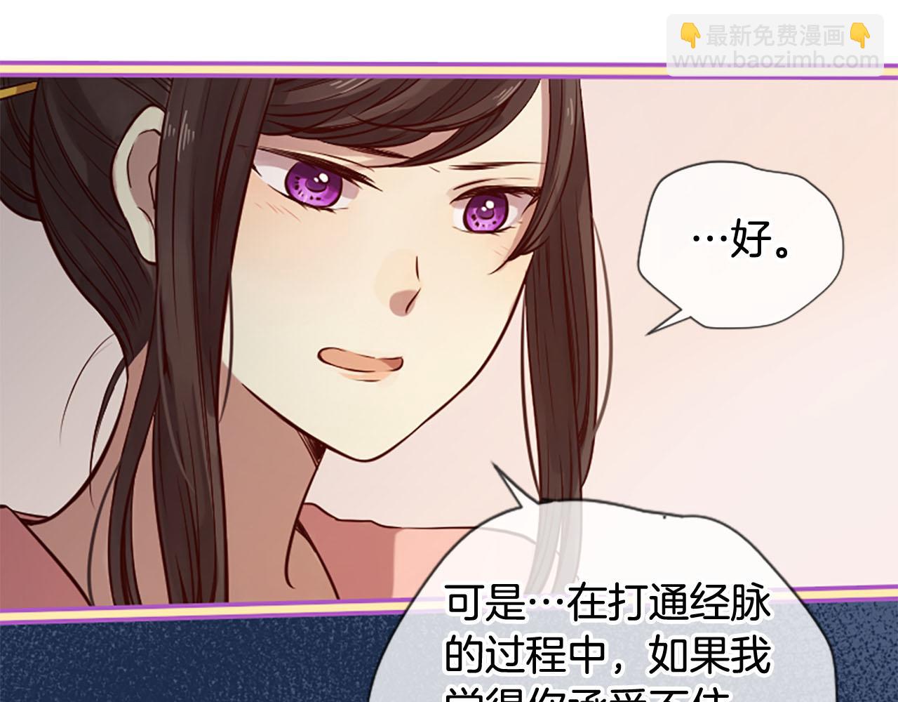 三生緣分 - 第9話 練武之路(3/4) - 7