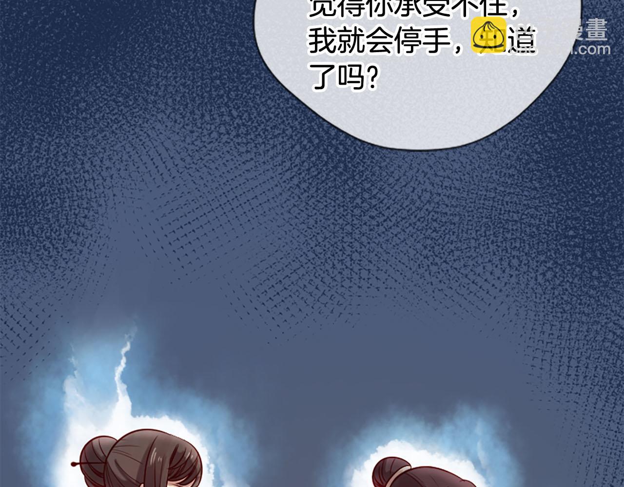 三生緣分 - 第9話 練武之路(3/4) - 8