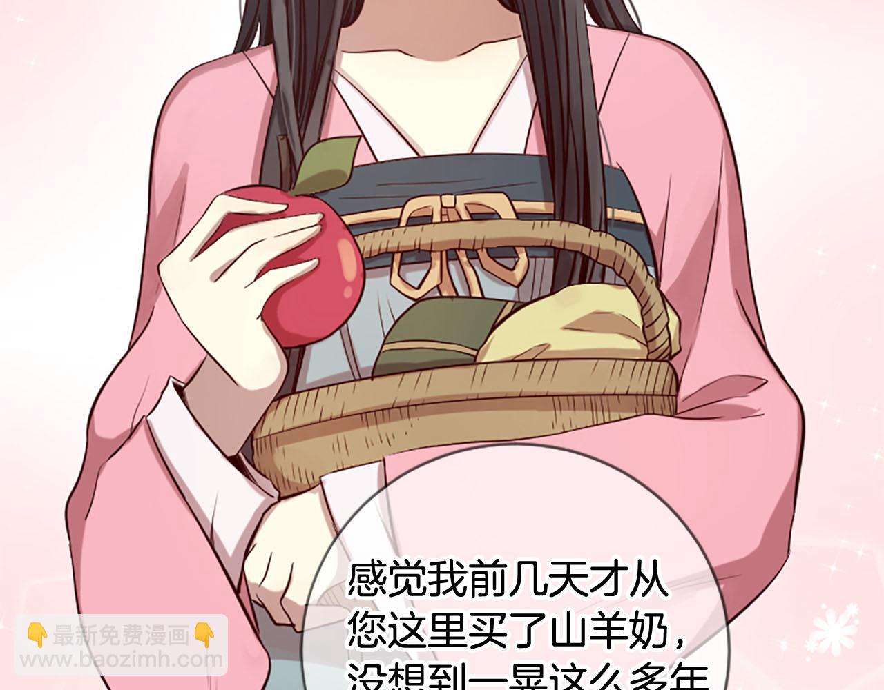 三生緣分 - 第9話 練武之路(1/4) - 6