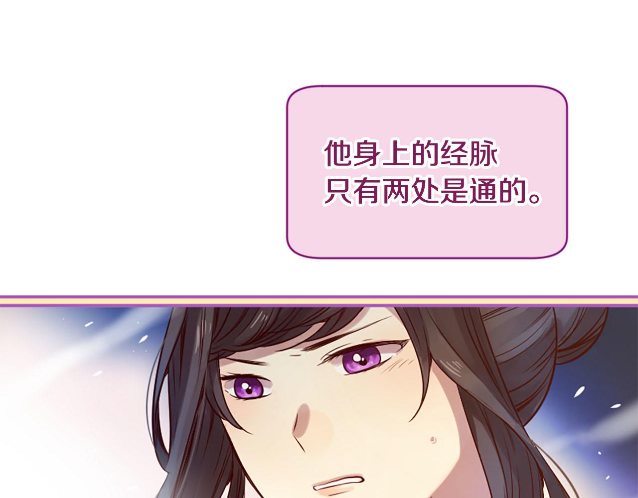 三生緣分 - 第9話 練武之路(3/4) - 8