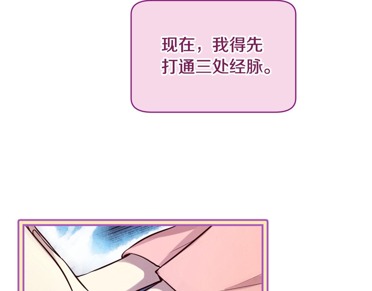 三生緣分 - 第9話 練武之路(3/4) - 2