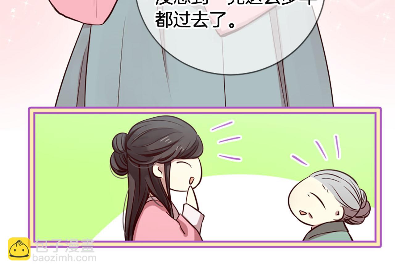 三生緣分 - 第9話 練武之路(1/4) - 7