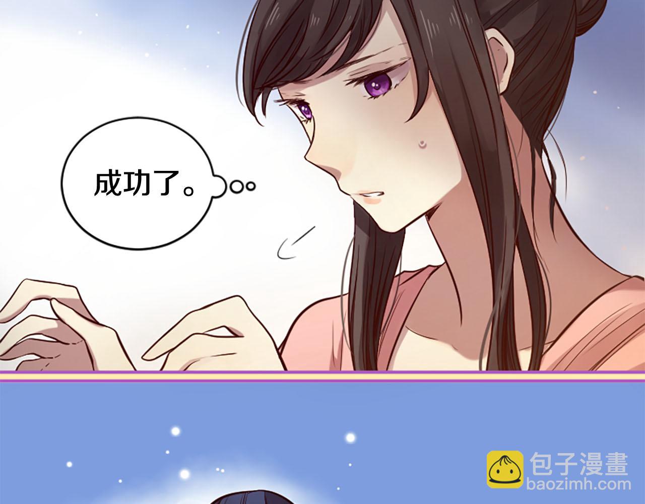 三生緣分 - 第9話 練武之路(4/4) - 5