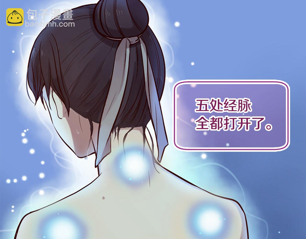 三生緣分 - 第9話 練武之路(4/4) - 6