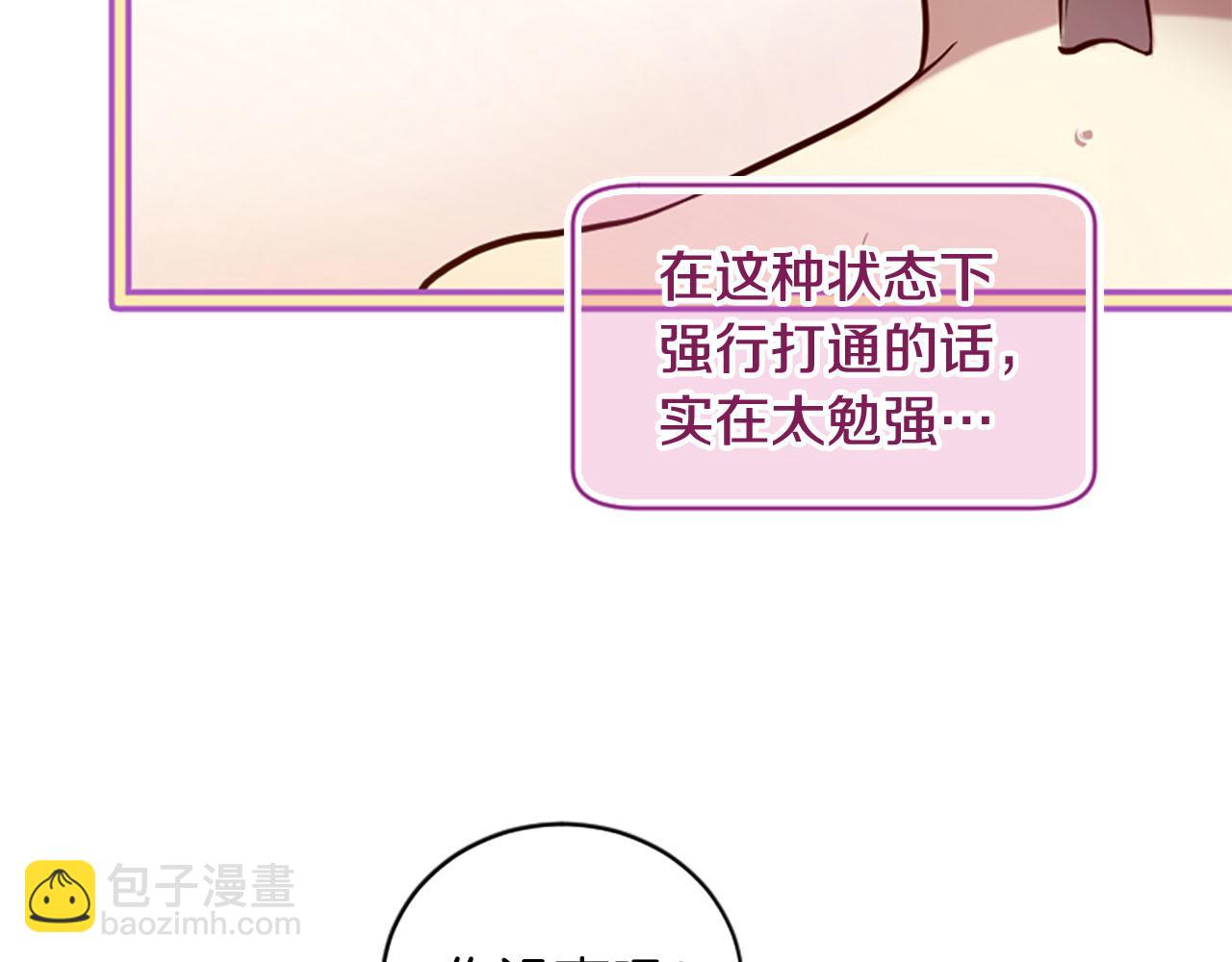 三生緣分 - 第9話 練武之路(4/4) - 3